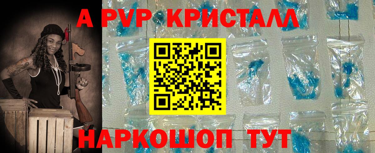 Alfa_PVP мука  Вход с VPN  Хасавюрт  Alpha-PVP крисы CK 