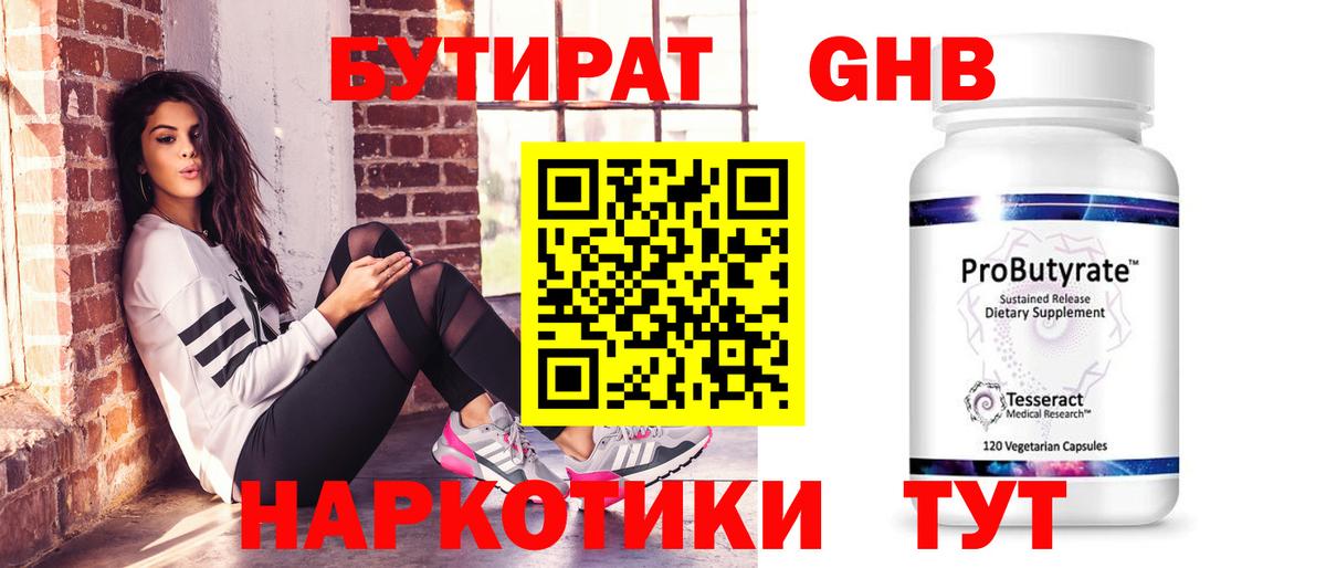 БУТИРАТ бутик Хасавюрт