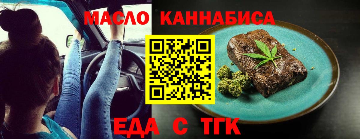 Хасавюрт  Cannafood марихуана  Вход с VPN 
