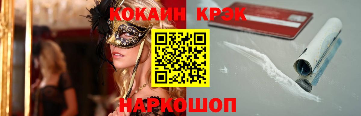 Хасавюрт  COCAIN Боливия  КОКАИН  Вход с VPN  COCAIN Эквадор 