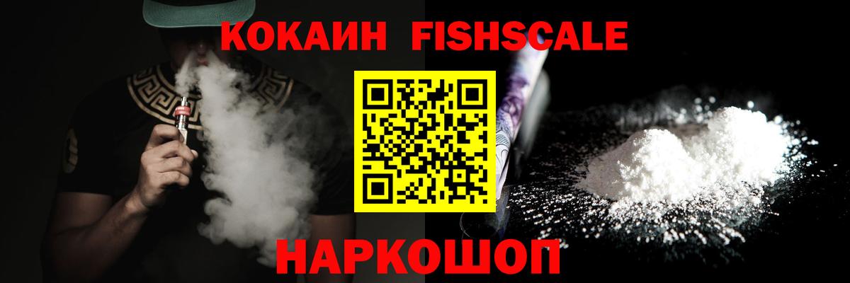 Кокаин 97% Хасавюрт