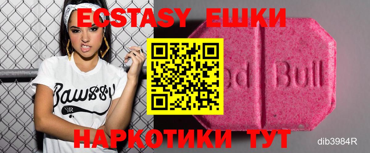 Ecstasy  Вход с VPN  Хасавюрт  Ecstasy MDMA 