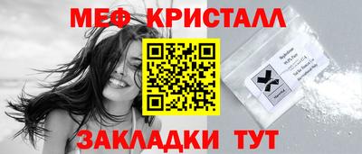 меф Новодвинск