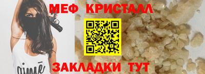 меф Новодвинск