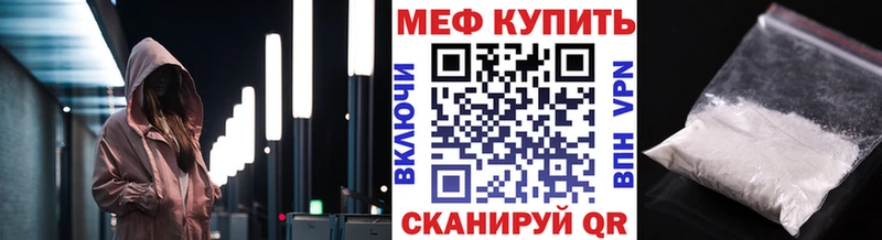 МЕФ кристаллы  Хасавюрт 