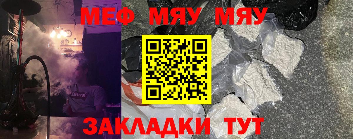МЯУ-МЯУ  Вход с VPN  Меф кристаллы  Хасавюрт  Мефедрон  МЕФ 4 MMC 