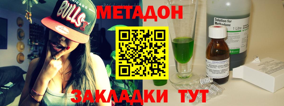 МЕТАДОН белоснежный  Вход с VPN  Хасавюрт 