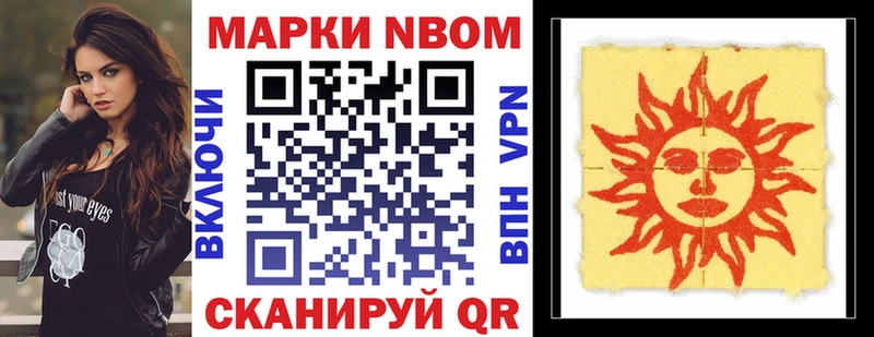 Марки 25I-NBOMe 1500мкг blacksprut онион Хасавюрт