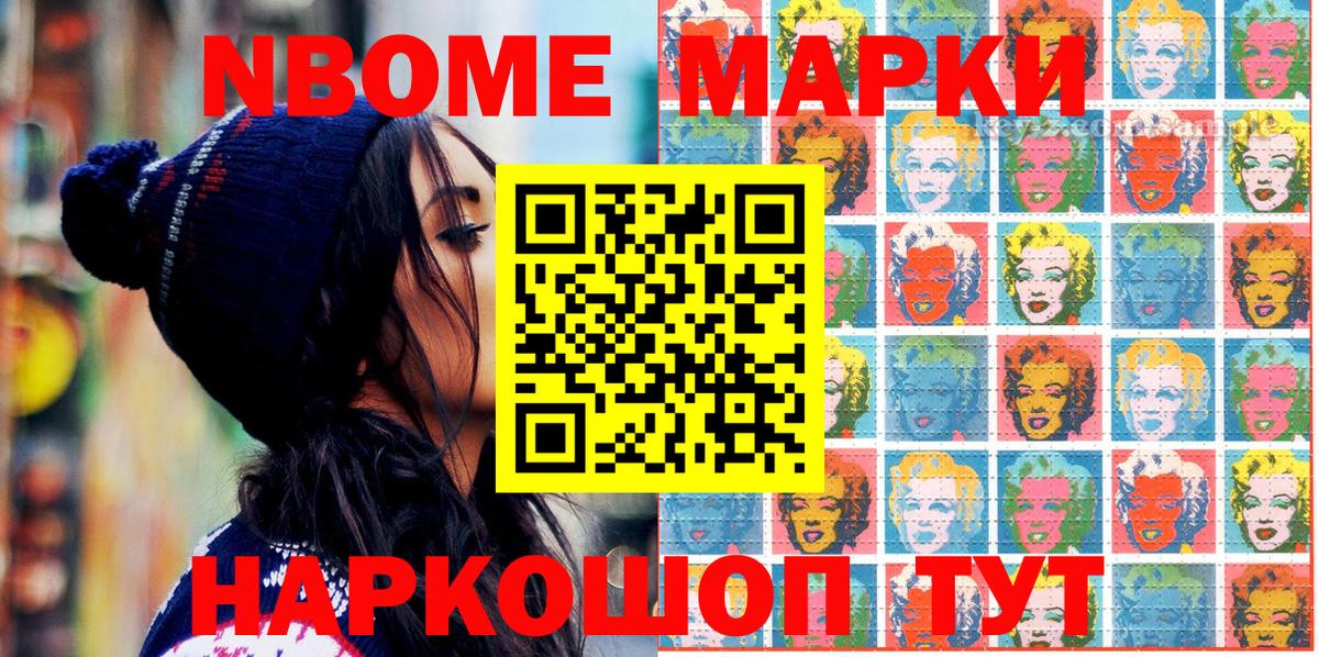 Марки NBOMe 1500мкг  Вход с VPN  Марки NBOMe 1500мкг  Наркотические марки  Хасавюрт 